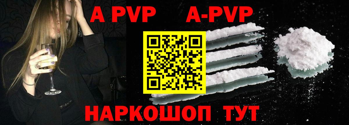Луга  А ПВП Соль  Alfa_PVP мука  Вход с VPN 