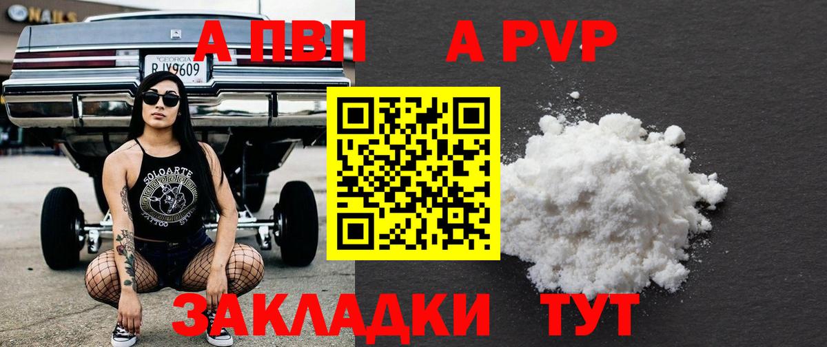 APVP VHQ Луга