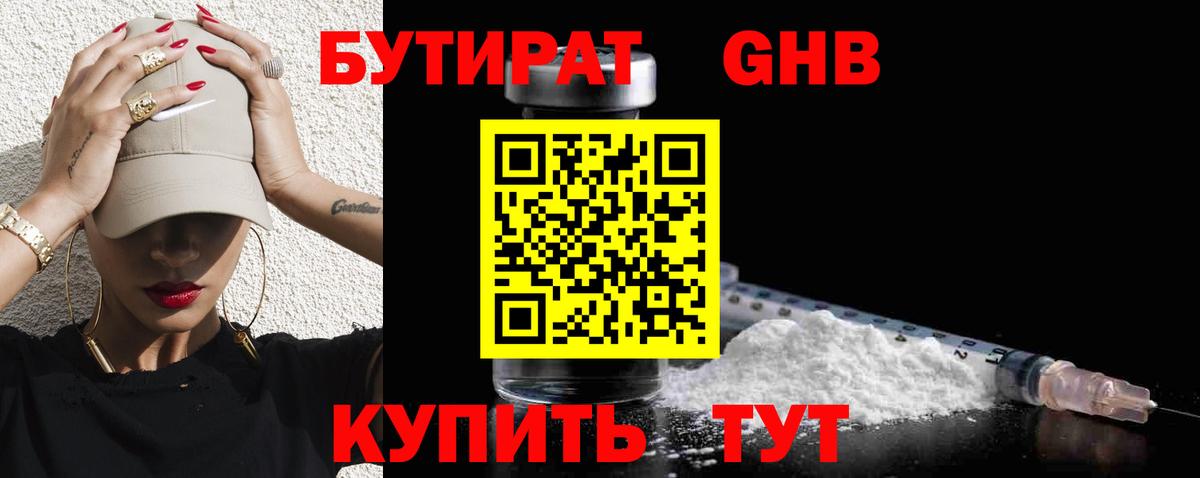 Луга  Бутират буратино  Бутират  Вход с VPN 