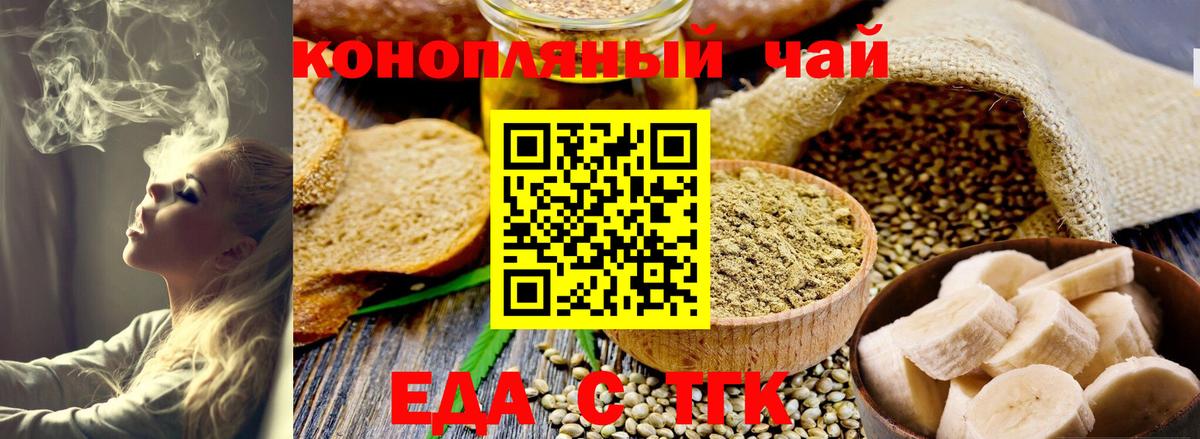 Луга  Cannafood марихуана  Вход с VPN 