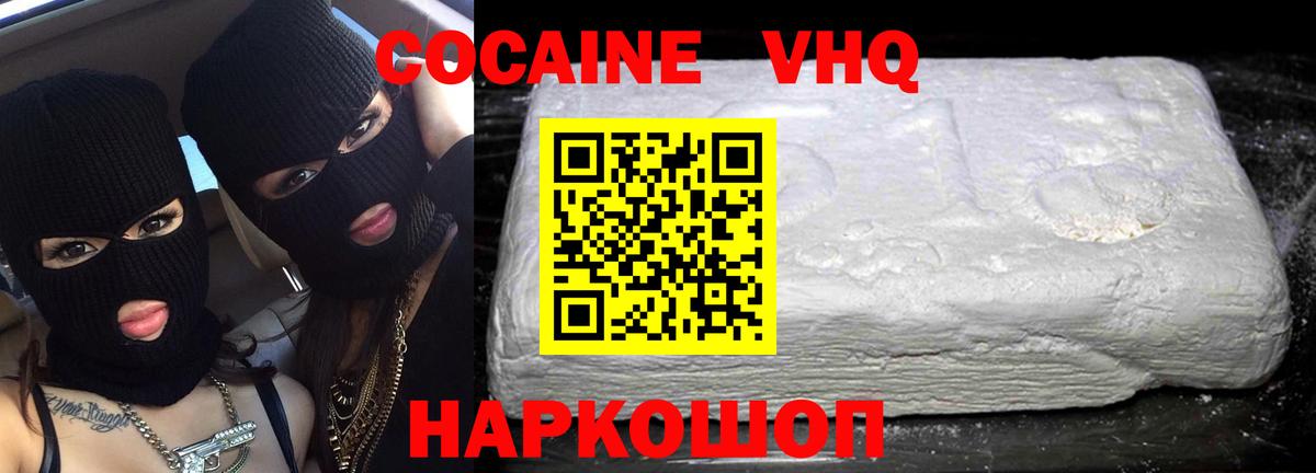 Кокаин 98% Луга