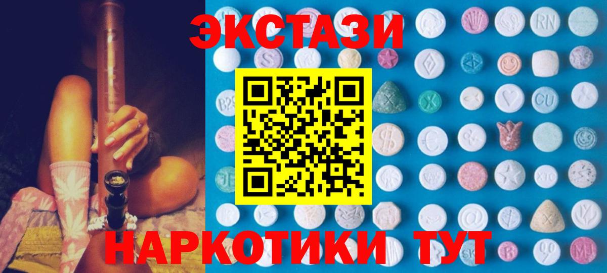 Ecstasy 280 MDMA Луга