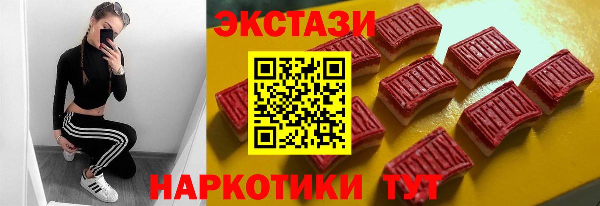 Ecstasy TESLA  Вход с VPN  маркетплейс официальный сайт  ОМГ ОМГ ТОР  Луга  Экстази VHQ 