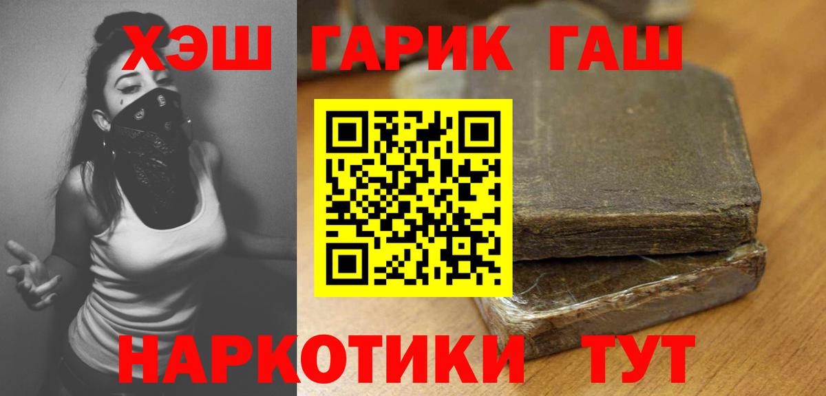 ГАШИШ Ice-O-Lator Луга