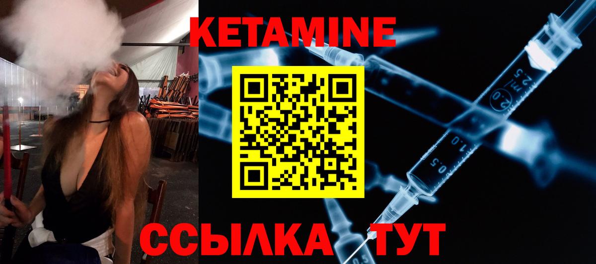 КЕТАМИН ketamine  Вход с VPN  Луга 
