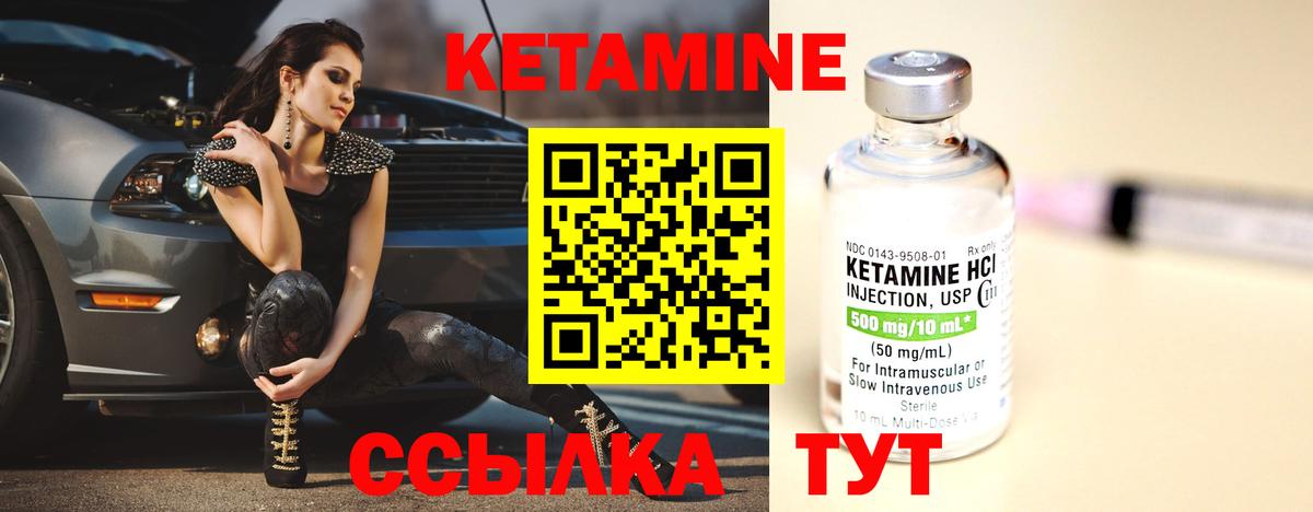 КЕТАМИН ketamine Луга