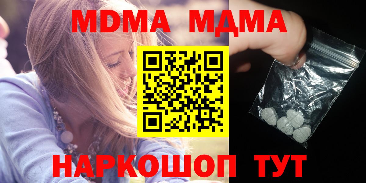 MDMA  МДМА crystal  Вход с VPN  МДМА crystal  Луга 