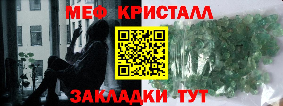 Меф mephedrone  Вход с VPN  Мефедрон 4 MMC  Луга 