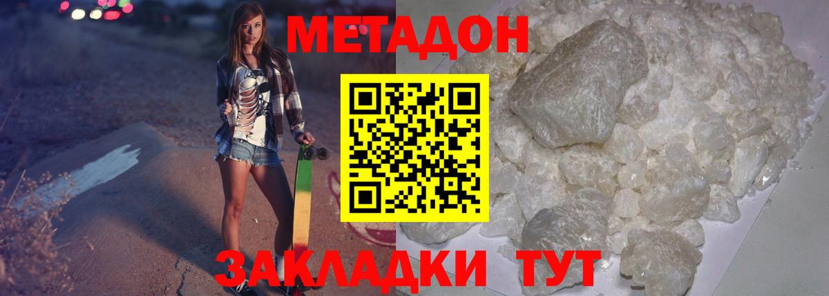 Метадон белоснежный  Метадон мёд  Луга  Вход с VPN 