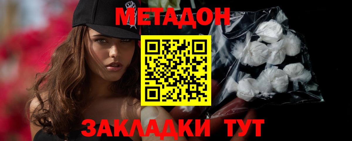 Метадон мёд Луга