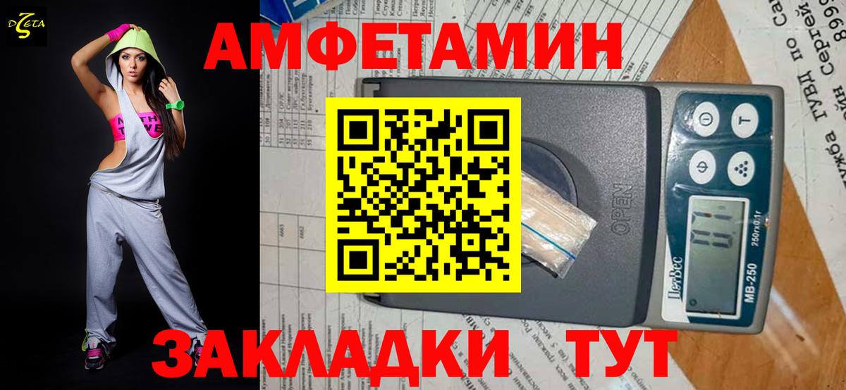 Первитин Methamphetamine Луга