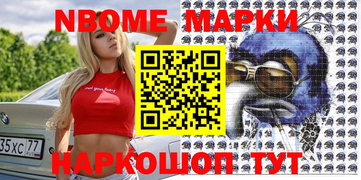 Марки N-bome  Марки 25I-NBOMe 1,8мг  Вход с VPN  Луга 