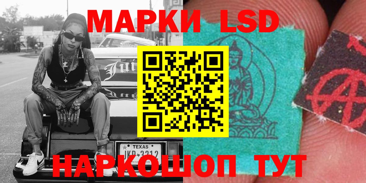 Марки 25I-NBOMe 1500мкг Луга