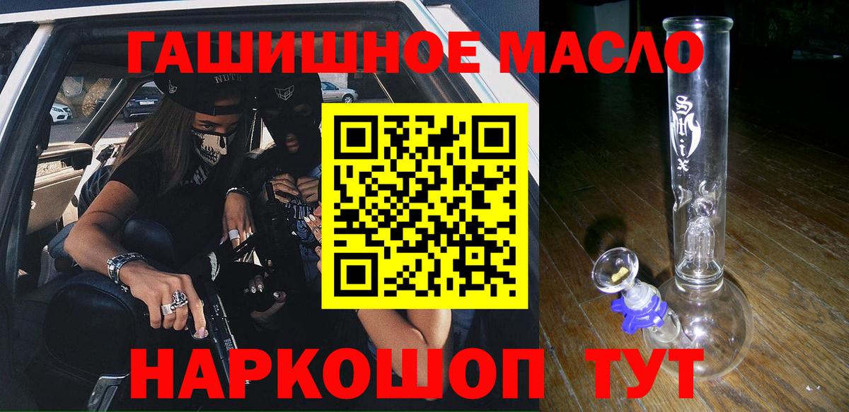 Луга  ТГК гашишное масло  ТГК гашишное масло  Вход с VPN 